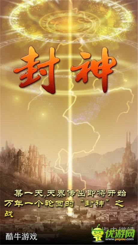 滅國戰(zhàn)爭,全民動員 《唐門世界》封神戰(zhàn)“戰(zhàn)地日記”