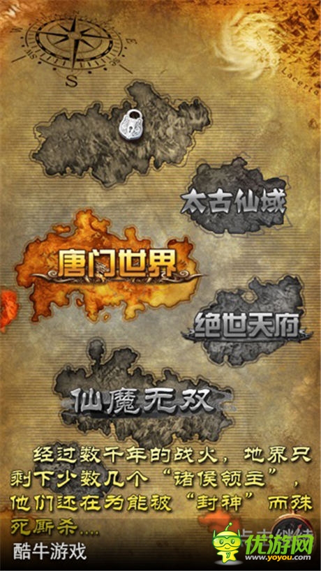 滅國戰(zhàn)爭，全民動員 《唐門世界》封神戰(zhàn)“戰(zhàn)地日記”