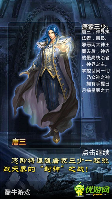 滅國戰(zhàn)爭，全民動員 《唐門世界》封神戰(zhàn)“戰(zhàn)地日記”