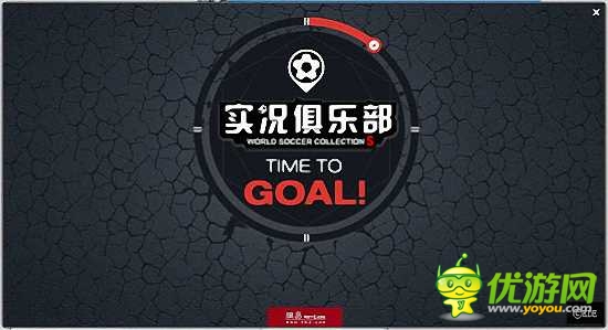 實況俱樂部截圖欣賞