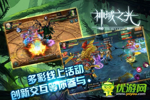 絕版歐美魔幻手游 《神域之光》明日開啟不刪檔內(nèi)測