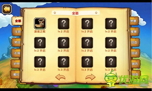 英雄聯(lián)萌傳截圖欣賞