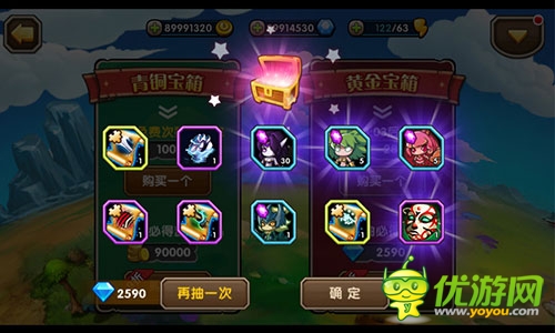 英雄聯(lián)萌傳截圖欣賞