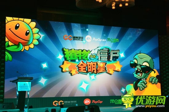 蜂巢聯(lián)手EA來襲 《植物大戰(zhàn)僵尸全明星》登場