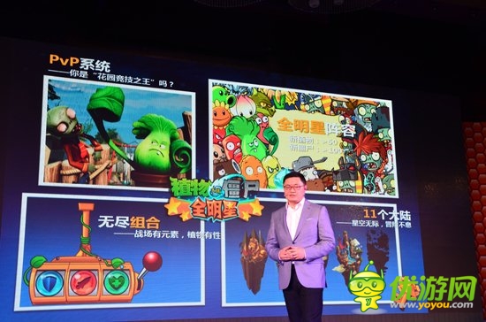 蜂巢聯(lián)手EA來襲 《植物大戰(zhàn)僵尸全明星》登場