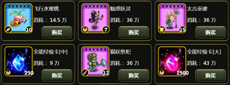 植物大戰(zhàn)怪物《叢林戰(zhàn)紀》捍衛(wèi)榮耀