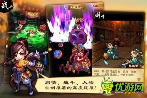 果然是卡牌？騰訊《仙劍奇?zhèn)b傳》手游版曝光