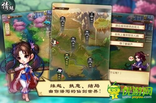 果然是卡牌？騰訊《仙劍奇?zhèn)b傳》手游版曝光