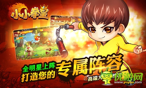 毀男神技術(shù)哪家強(qiáng) 看《小小拳皇》原畫(huà)曝光