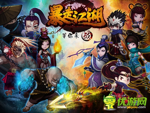 《暴走江湖》評測:暴走武俠的奇葩江湖