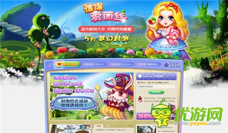 點(diǎn)消巨作《爆爆愛麗絲》官網(wǎng)上線 禮包預(yù)定火爆開啟