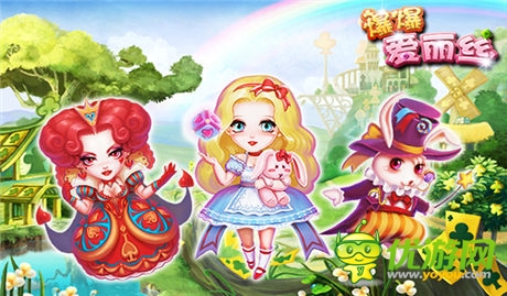 點(diǎn)消巨作《爆爆愛麗絲》官網(wǎng)上線 禮包預(yù)定火爆開啟