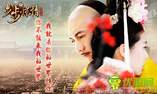 中手游年度游戲大作《步步驚情》首次曝光