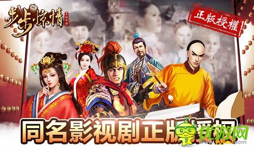 中手游年度游戲大作《步步驚情》首次曝光