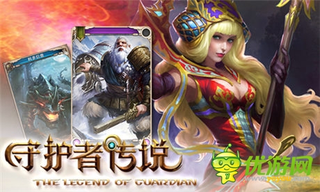 《守護(hù)者傳說(shuō)》5.7英雄內(nèi)測(cè)今日開(kāi)啟！