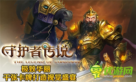 《守護(hù)者傳說(shuō)》5.7英雄內(nèi)測(cè)今日開(kāi)啟！