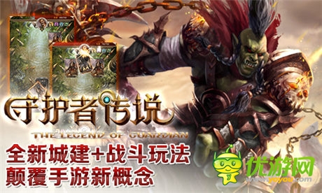 《守護(hù)者傳說(shuō)》5.7英雄內(nèi)測(cè)今日開(kāi)啟！