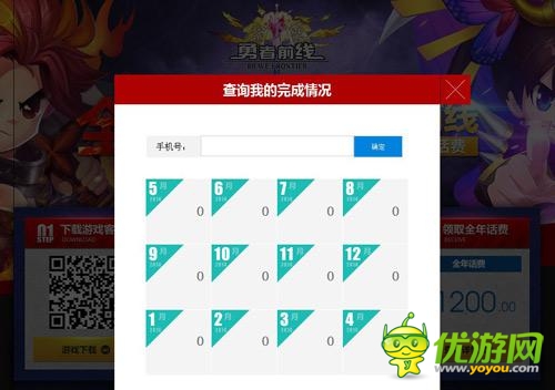 6天17萬 《勇者前線》報(bào)銷全年話費(fèi)名額爆滿