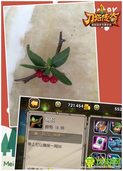 《刀塔傳奇》在身邊”微博活動圖集第二季