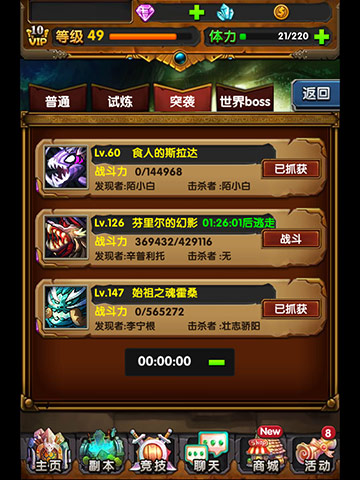 《巨人的進(jìn)擊》BOSS突襲 激戰(zhàn)后的險(xiǎn)象環(huán)生