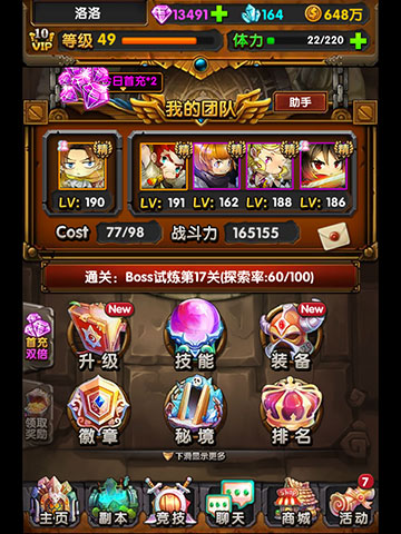 《巨人的進(jìn)擊》BOSS突襲 激戰(zhàn)后的險(xiǎn)象環(huán)生