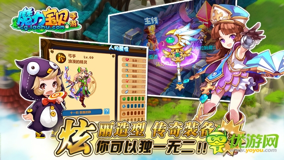 魔力寶貝手游截圖