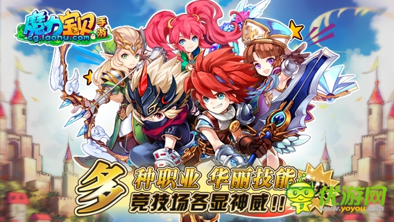 魔力寶貝手游截圖