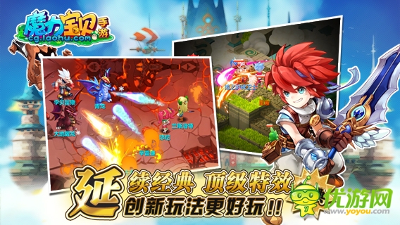 魔力寶貝手游截圖