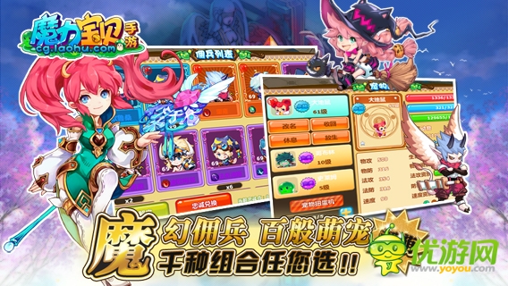 魔力寶貝手游截圖