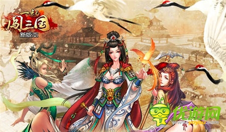 懵懂青春憶女神 《一起闖三國》中“同桌的你”