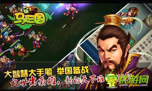 策略戰(zhàn)斗《馬上三國》拼智商爭天下