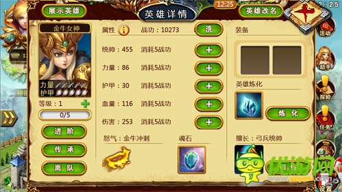 《龍斗士:女神來了》不可錯過的金牛座女神