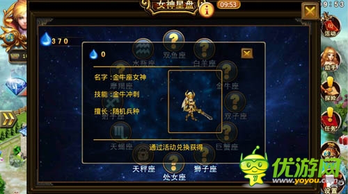 《龍斗士:女神來了》不可錯過的金牛座女神