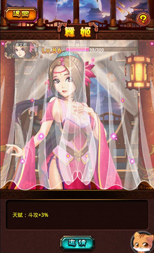 活色生香 3k玩《斗戰(zhàn)神將》絕品舞姬打造最強(qiáng)陣容