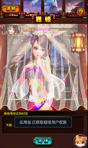 活色生香 3k玩《斗戰(zhàn)神將》絕品舞姬打造最強(qiáng)陣容