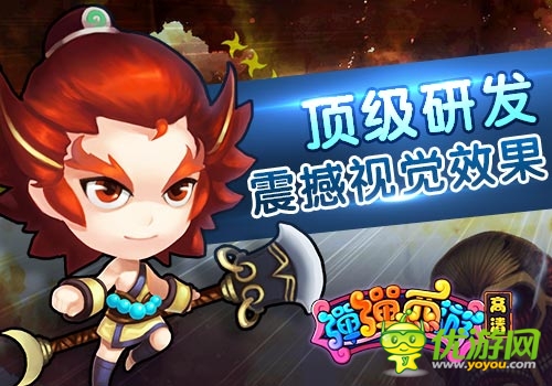 《彈彈西游》5月9號安卓首測 五大看點先知曉