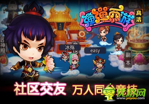 《彈彈西游》5月9號安卓首測 五大看點先知曉