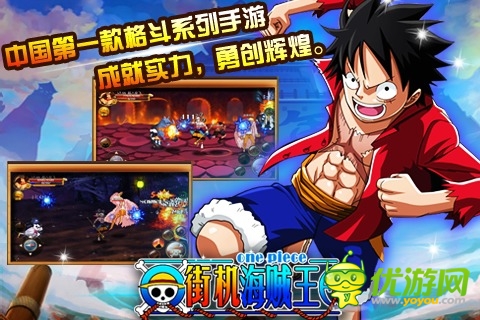 街機(jī)海賊王截圖欣賞