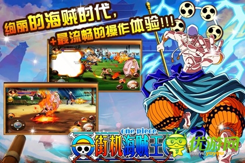 街機(jī)海賊王截圖欣賞