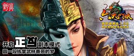 笑判《六大門(mén)派》善惡安卓版14點(diǎn)首測(cè)開(kāi)啟