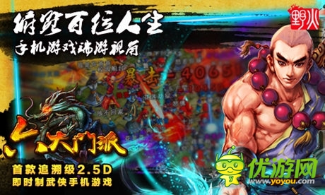 笑判《六大門(mén)派》善惡安卓版14點(diǎn)首測(cè)開(kāi)啟