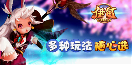 真3D全景格斗游戲巨作《伊甸》強(qiáng)勢(shì)來(lái)襲