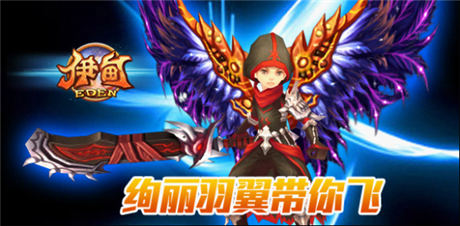 真3D全景格斗游戲巨作《伊甸》強(qiáng)勢(shì)來(lái)襲