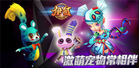 真3D全景格斗游戲巨作《伊甸》強(qiáng)勢(shì)來(lái)襲