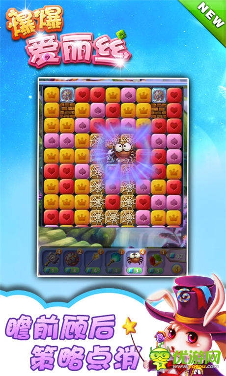 《爆爆愛(ài)麗絲》夢(mèng)幻封測(cè) 5月15日見(jiàn)證不凡