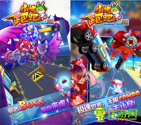 《小米跑跑》私人定制 “米兔”正式上線