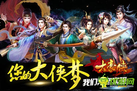 武林豪俠盡收麾下《大豪俠》俠客招募全解析