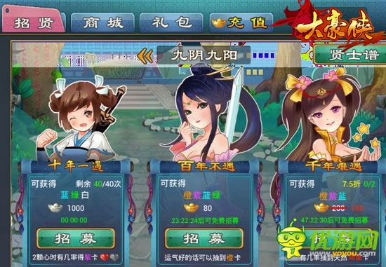 武林豪俠盡收麾下《大豪俠》俠客招募全解析