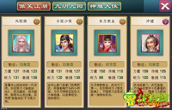 武林豪俠盡收麾下《大豪俠》俠客招募全解析