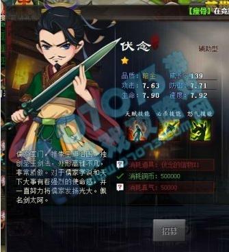 秦時明月手游大師兄伏念登場，月卡有禮大放送